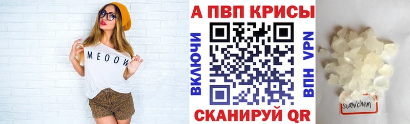 A-PVP Соль  купить наркотик  маркетплейс состав  Михайлов 