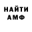 Amphetamine Розовый Ramazan Ganiev