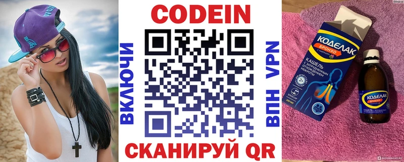 Codein Purple Drank  Михайлов 