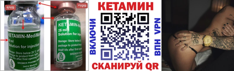 хочу   Михайлов  КЕТАМИН VHQ 