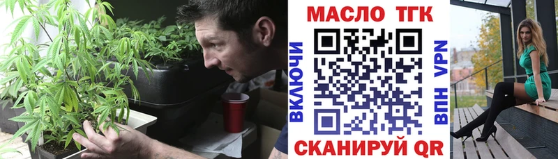 ТГК концентрат  дарнет шоп  Михайлов 